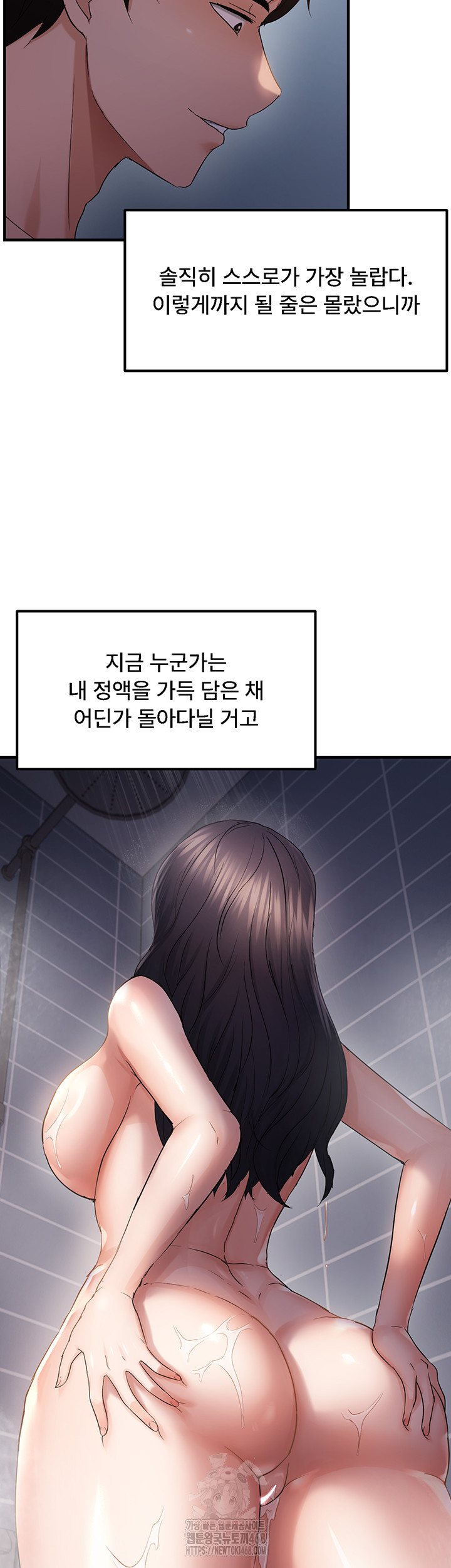 Disciplining the Top Delinquent Bitch Through a Random Chatting App Raw - Chapter 49 - photo - 19