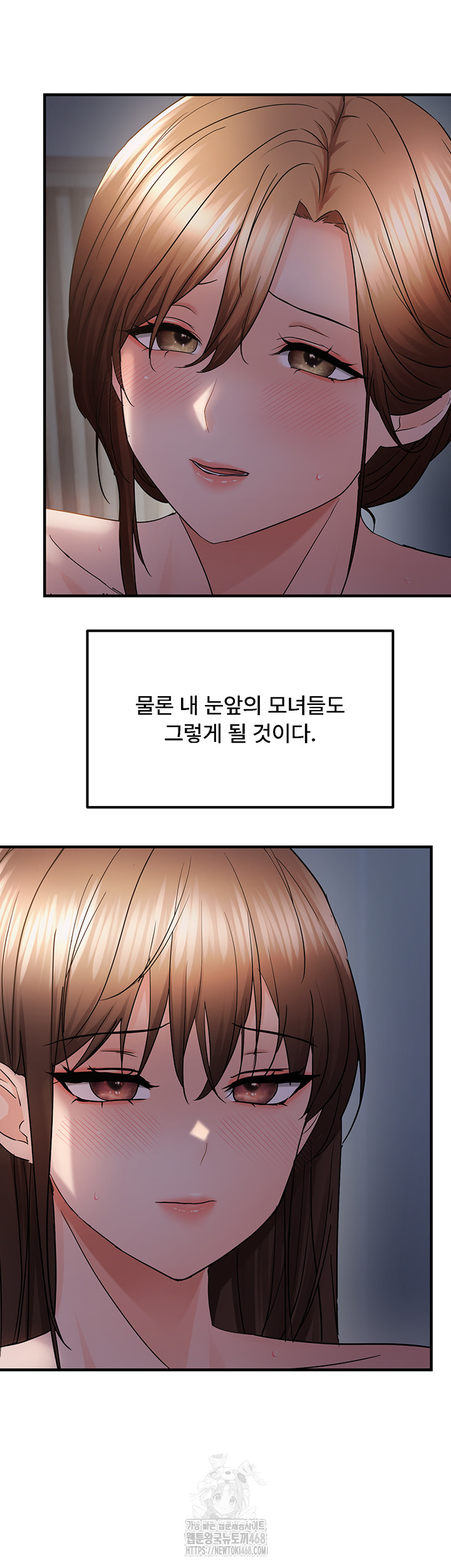 Disciplining the Top Delinquent Bitch Through a Random Chatting App Raw - Chapter 49 - photo - 21