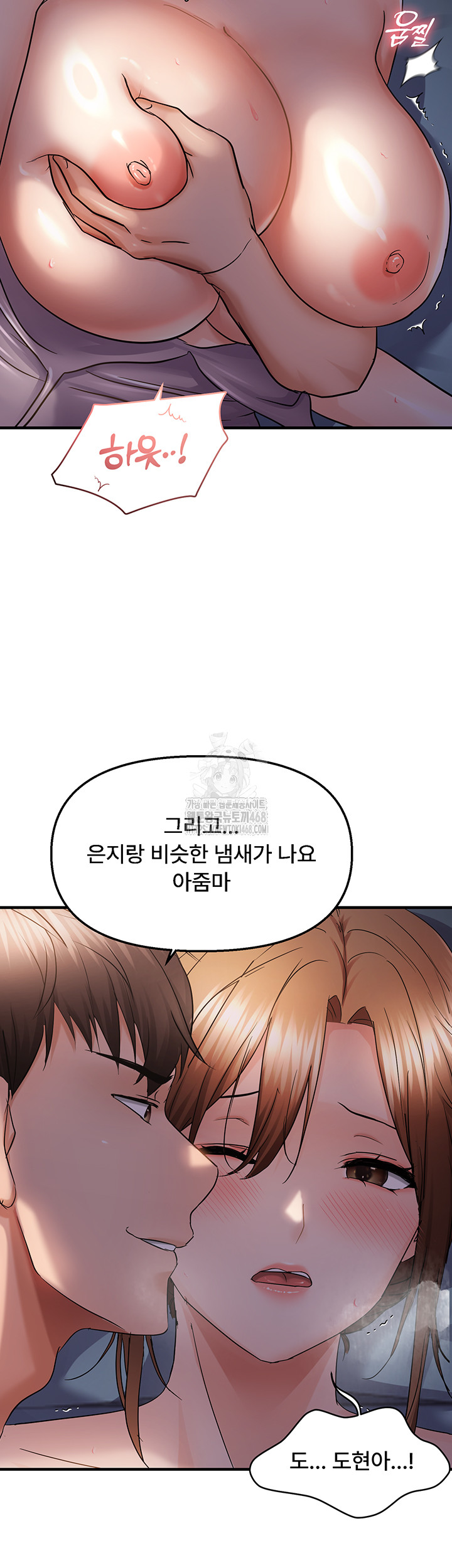 Disciplining the Top Delinquent Bitch Through a Random Chatting App Raw - Chapter 49 - photo - 23