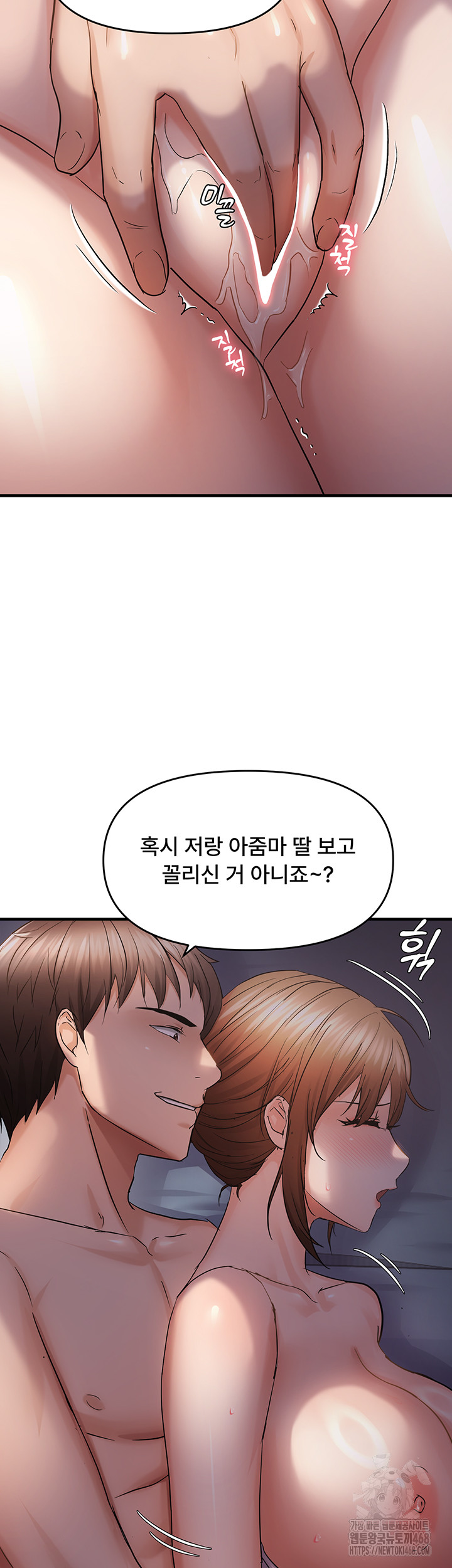 Disciplining the Top Delinquent Bitch Through a Random Chatting App Raw - Chapter 49 - photo - 27