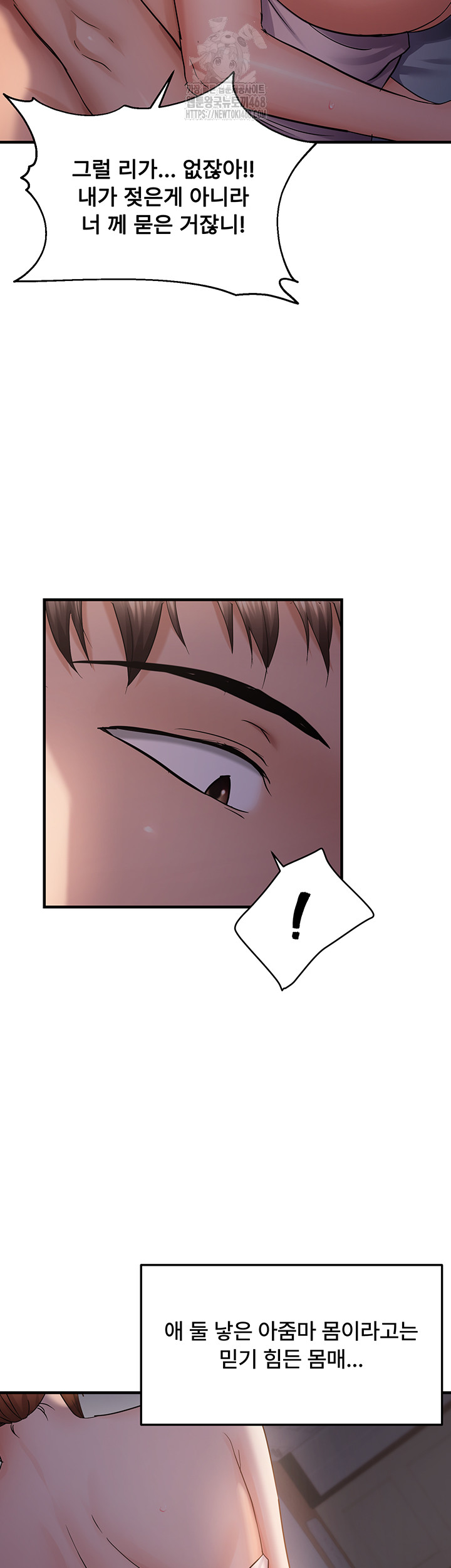 Disciplining the Top Delinquent Bitch Through a Random Chatting App Raw - Chapter 49 - photo - 28