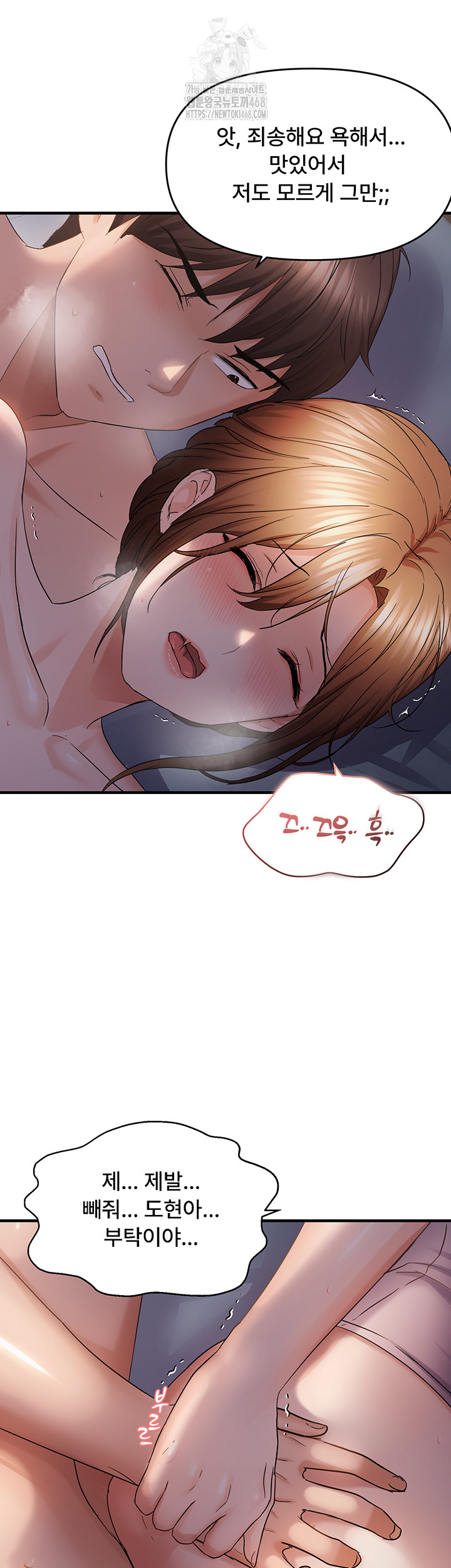 Disciplining the Top Delinquent Bitch Through a Random Chatting App Raw - Chapter 49 - photo - 32