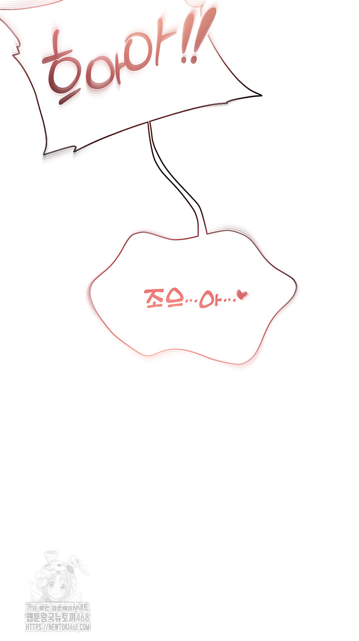 Disciplining the Top Delinquent Bitch Through a Random Chatting App Raw - Chapter 49 - photo - 40
