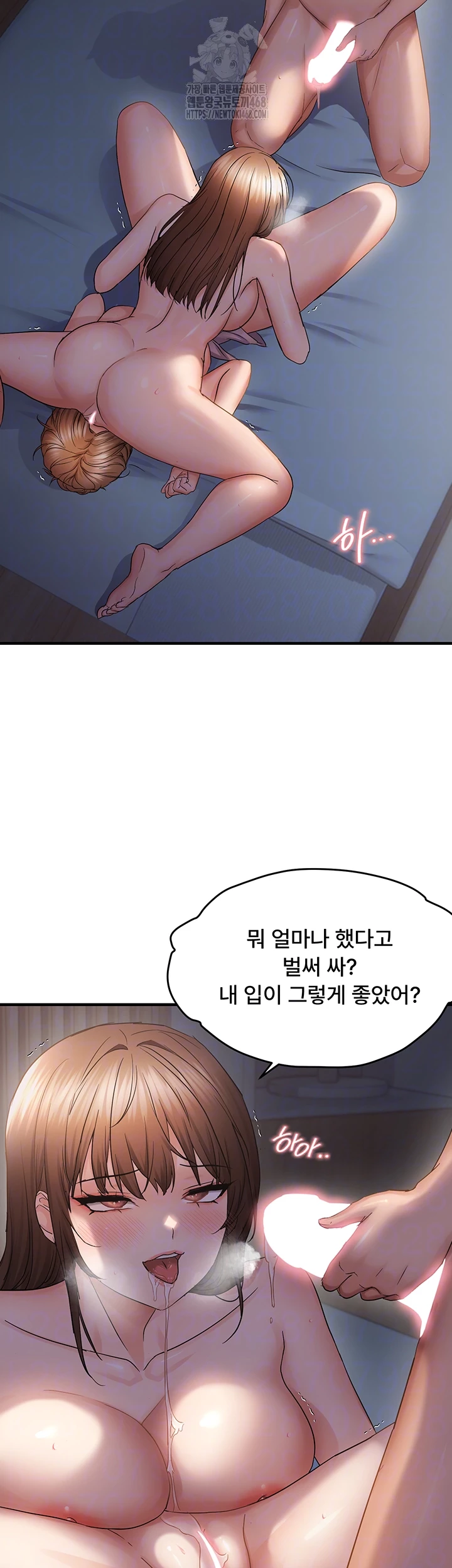 Disciplining the Top Delinquent Bitch Through a Random Chatting App Raw - Chapter 49 - photo - 8