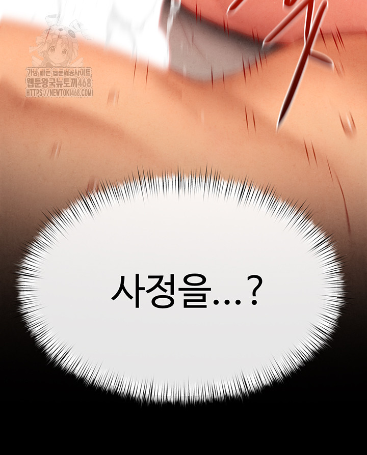 Moby Dick Raw - Chapter 74 - photo - 40