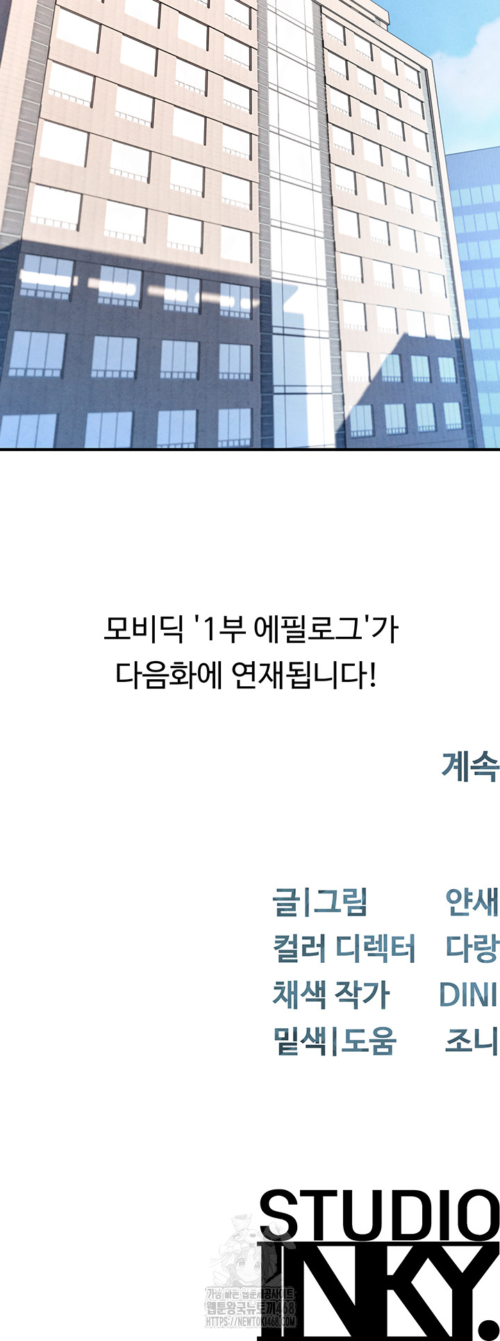 Moby Dick Raw - Chapter 74 - photo - 75