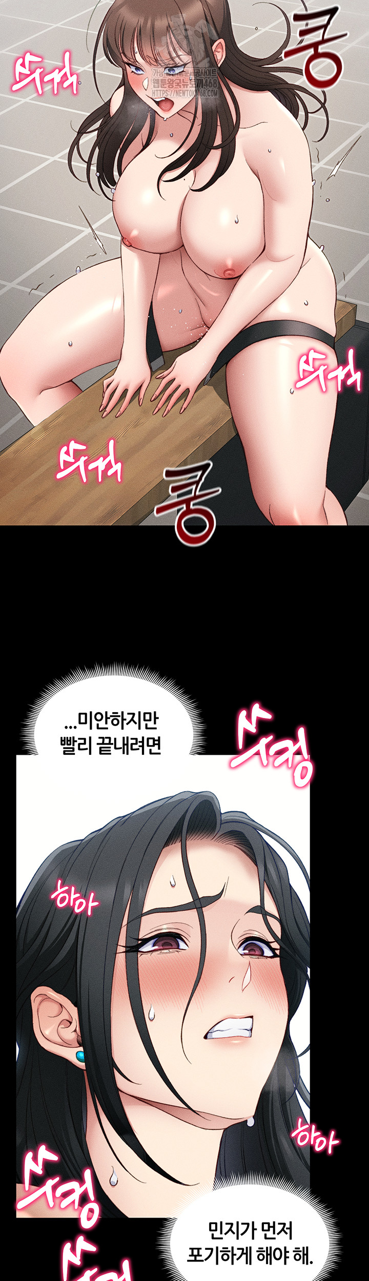 Taming A Female Bully Raw - Chapter 28 - photo - 10