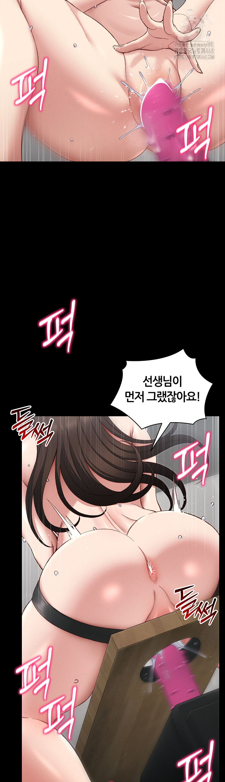 Taming A Female Bully Raw - Chapter 28 - photo - 15