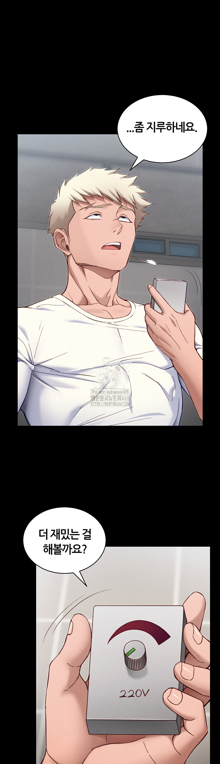 Taming A Female Bully Raw - Chapter 28 - photo - 19