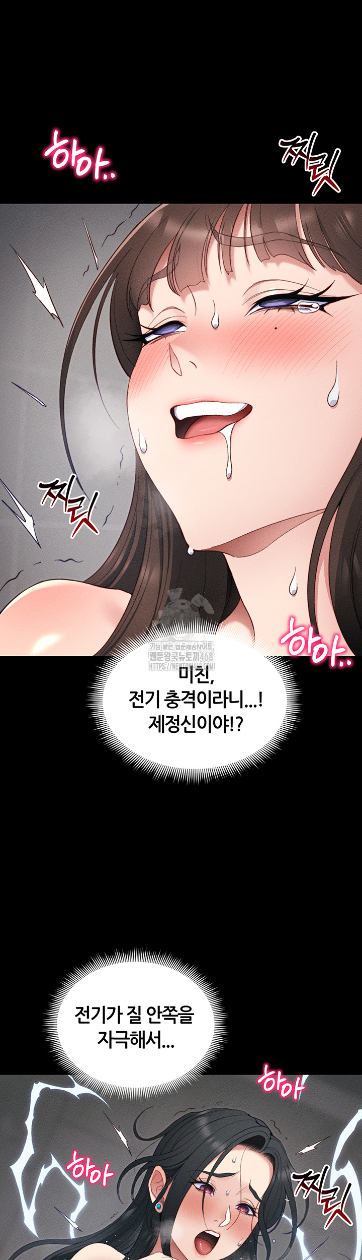 Taming A Female Bully Raw - Chapter 28 - photo - 23