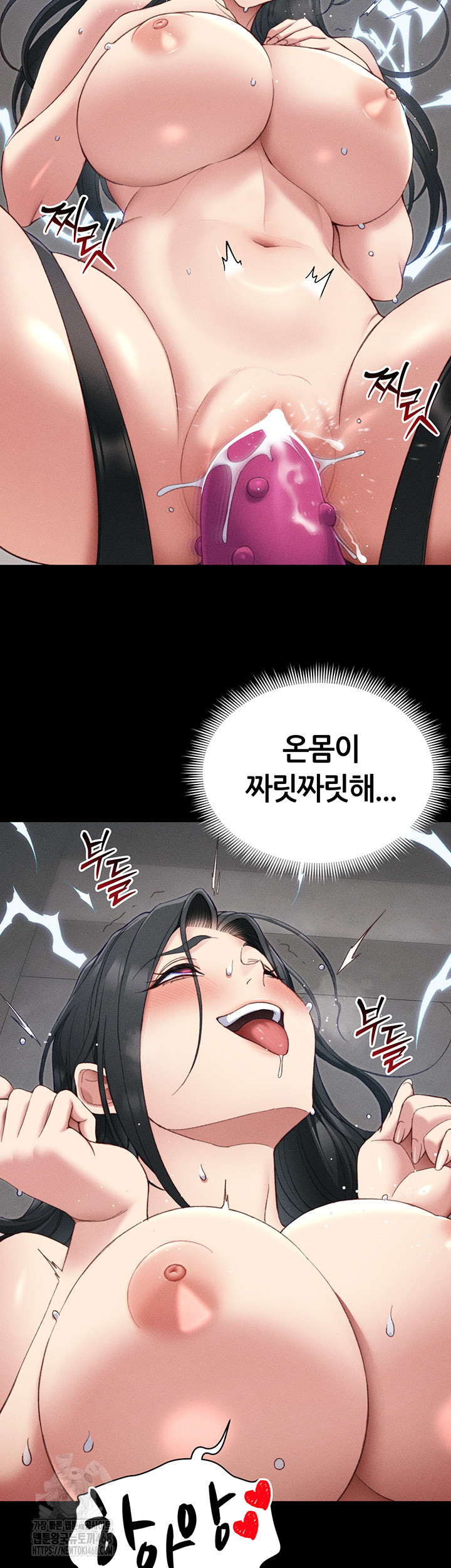 Taming A Female Bully Raw - Chapter 28 - photo - 24