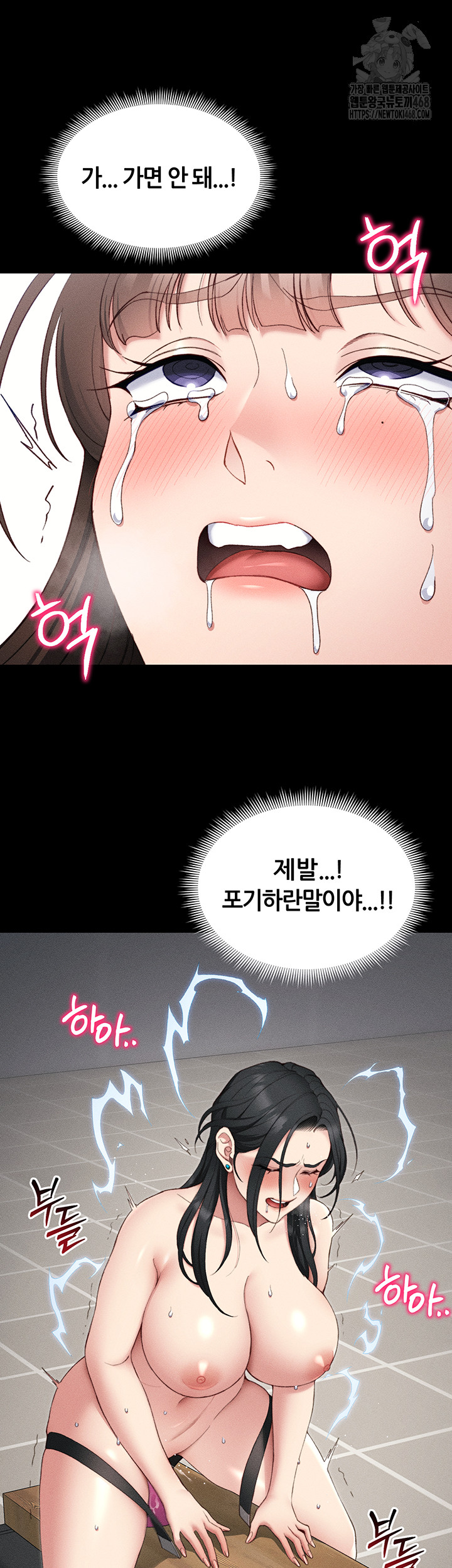Taming A Female Bully Raw - Chapter 28 - photo - 28