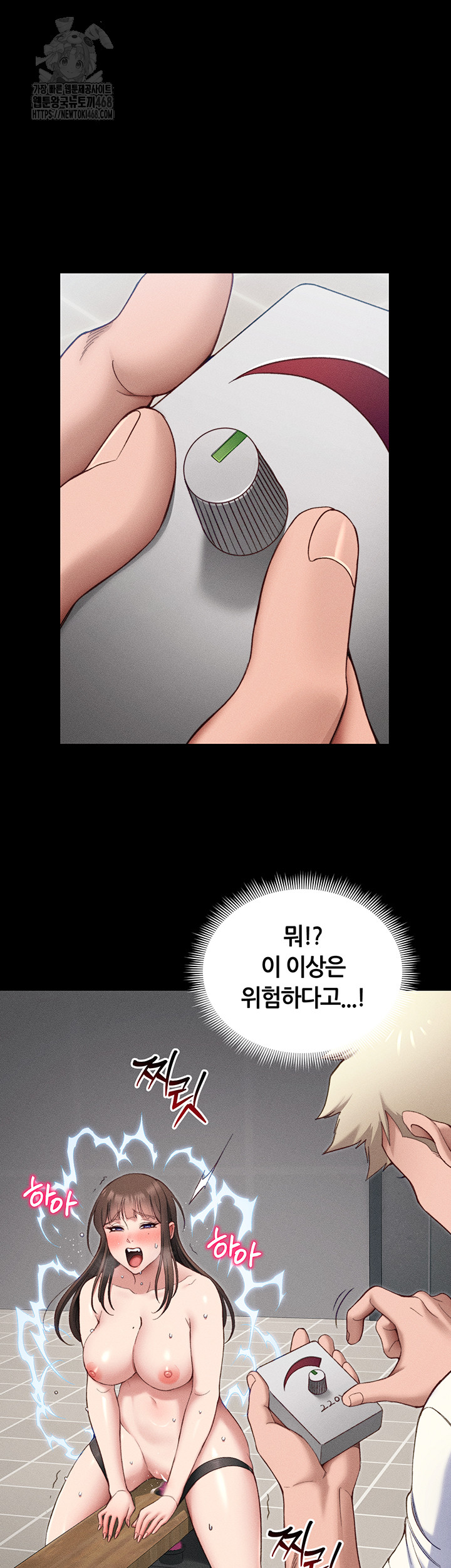 Taming A Female Bully Raw - Chapter 28 - photo - 30