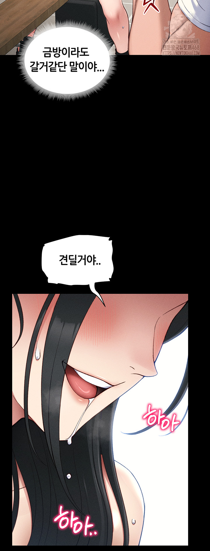 Taming A Female Bully Raw - Chapter 28 - photo - 31