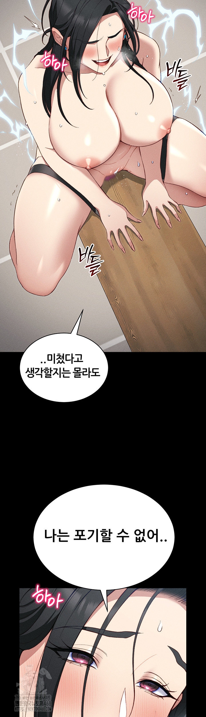 Taming A Female Bully Raw - Chapter 28 - photo - 33