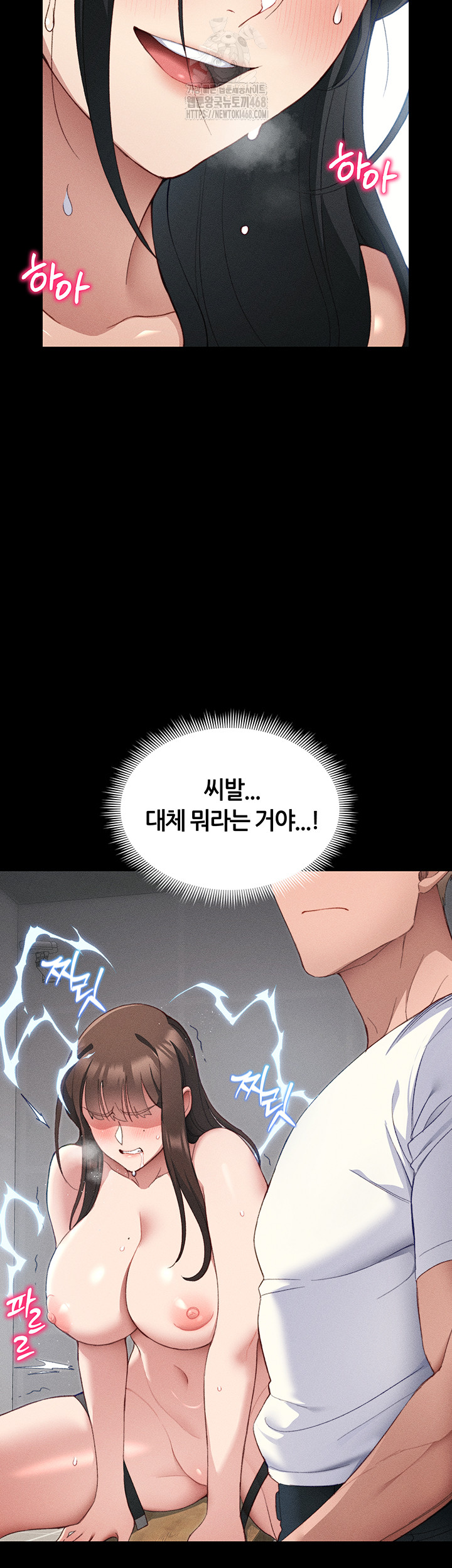 Taming A Female Bully Raw - Chapter 28 - photo - 34