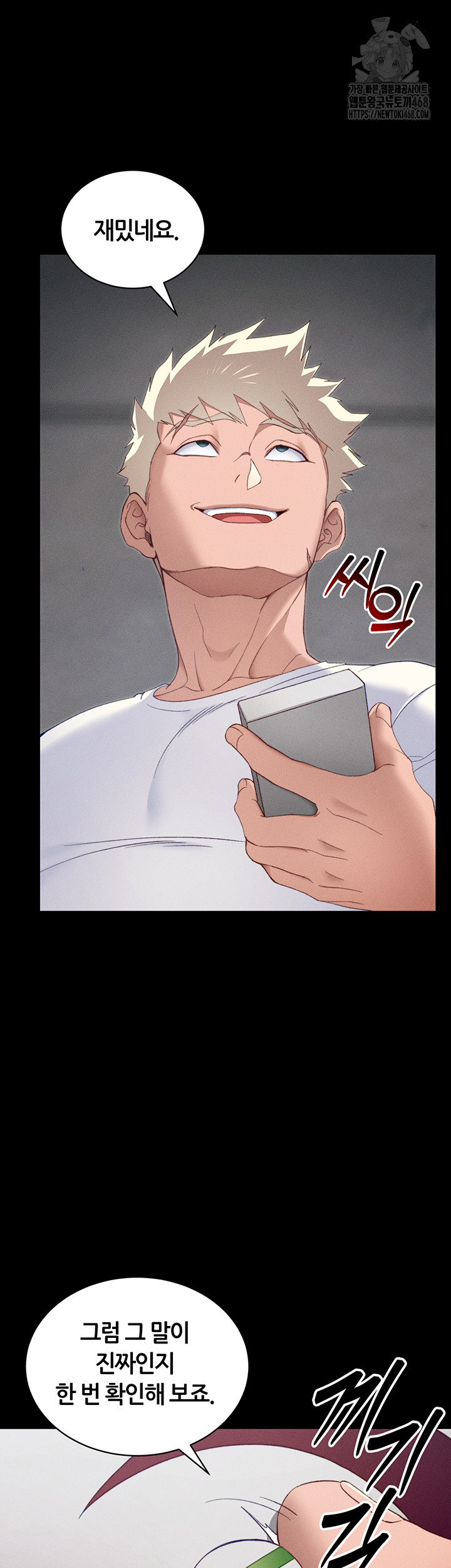 Taming A Female Bully Raw - Chapter 28 - photo - 35