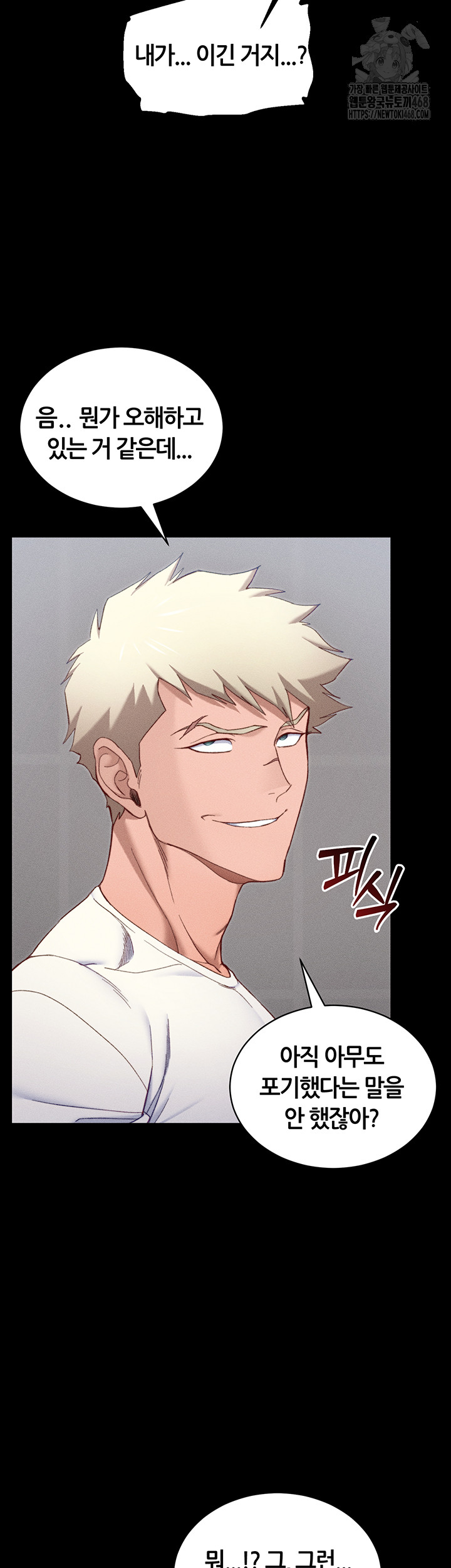 Taming A Female Bully Raw - Chapter 28 - photo - 40
