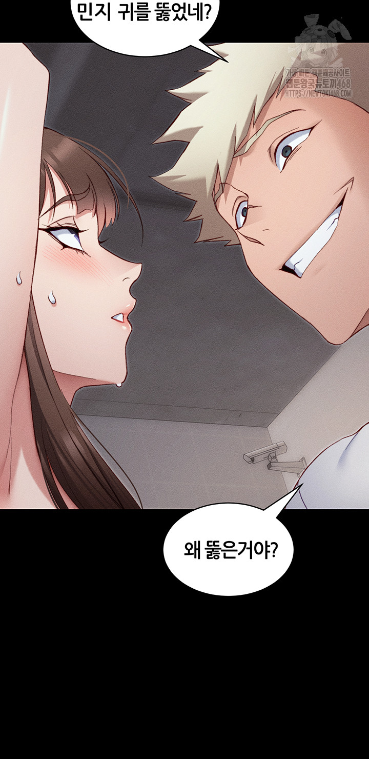 Taming A Female Bully Raw - Chapter 28 - photo - 52