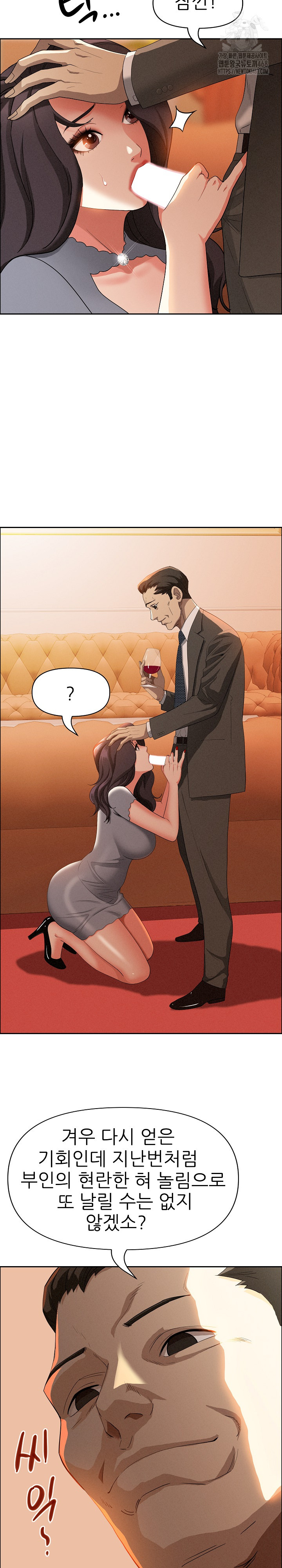Milf Guard Raw - Chapter 41 - photo - 25