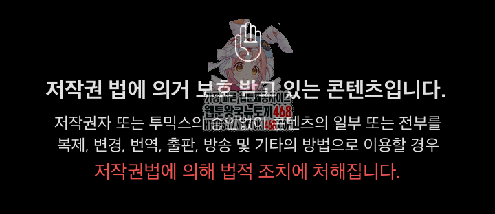 Hypnotist Security Guard Raw - Chapter 50 - photo - 1