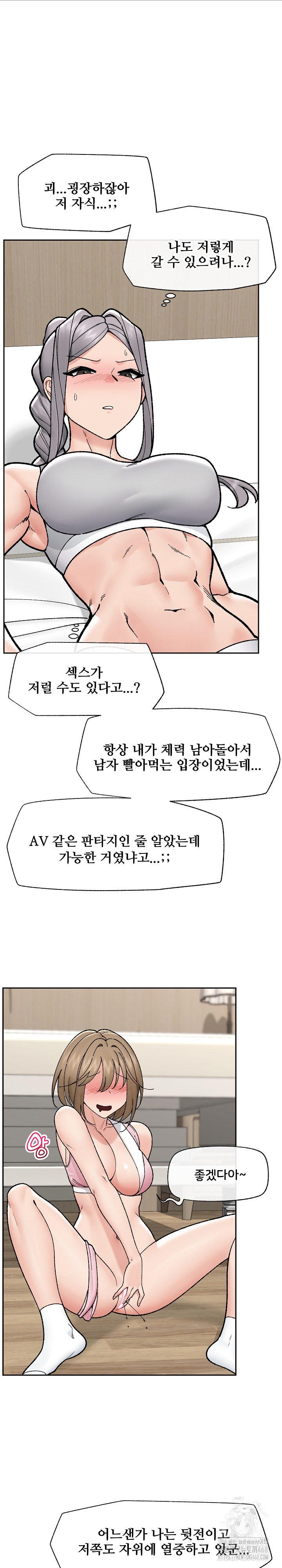 Hypnotist Security Guard Raw - Chapter 50 - photo - 14