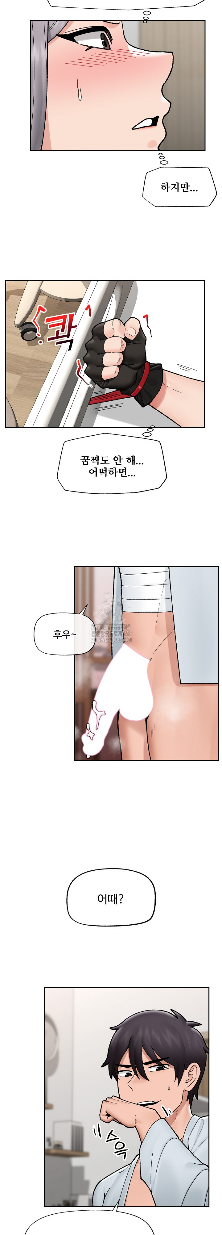Hypnotist Security Guard Raw - Chapter 50 - photo - 15