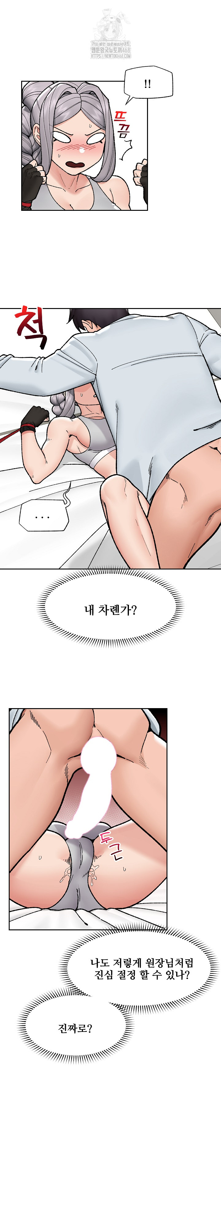 Hypnotist Security Guard Raw - Chapter 50 - photo - 17