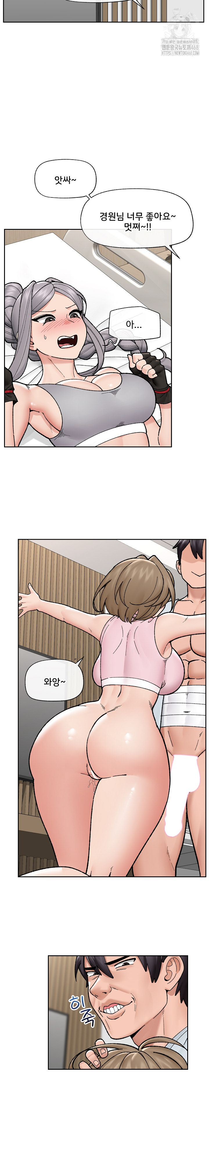Hypnotist Security Guard Raw - Chapter 50 - photo - 19