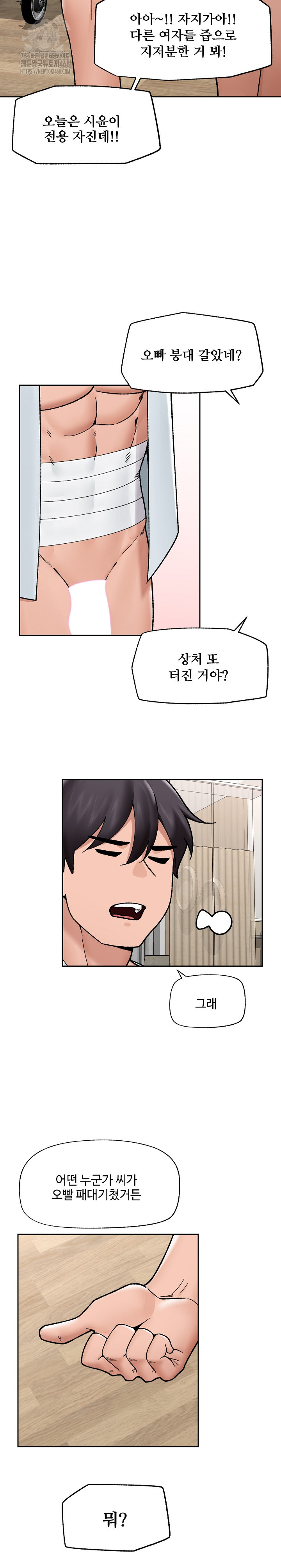 Hypnotist Security Guard Raw - Chapter 50 - photo - 24