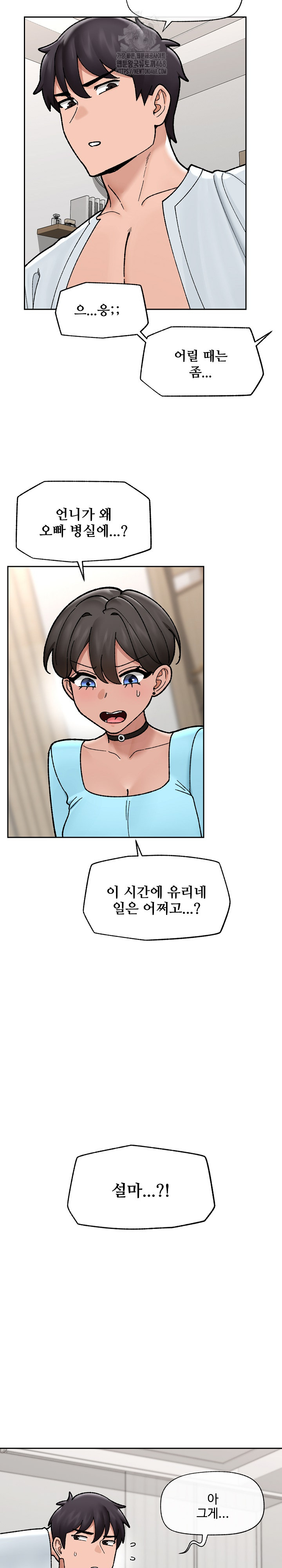Hypnotist Security Guard Raw - Chapter 50 - photo - 26