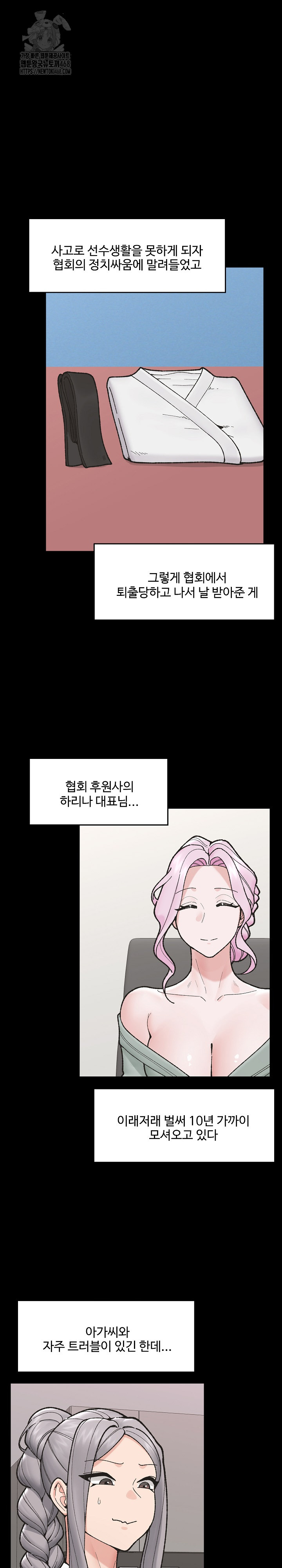 Hypnotist Security Guard Raw - Chapter 50 - photo - 3