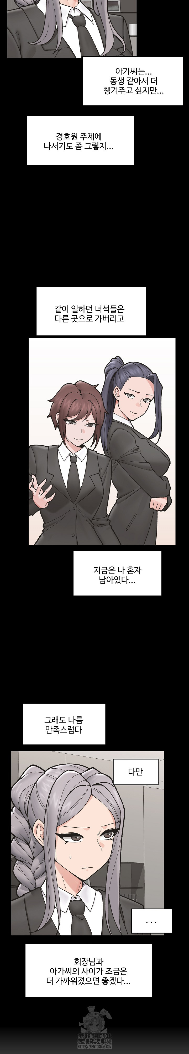 Hypnotist Security Guard Raw - Chapter 50 - photo - 4