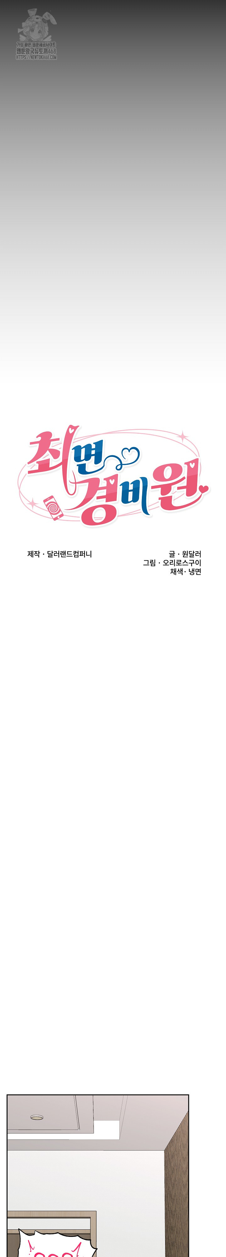 Hypnotist Security Guard Raw - Chapter 50 - photo - 5