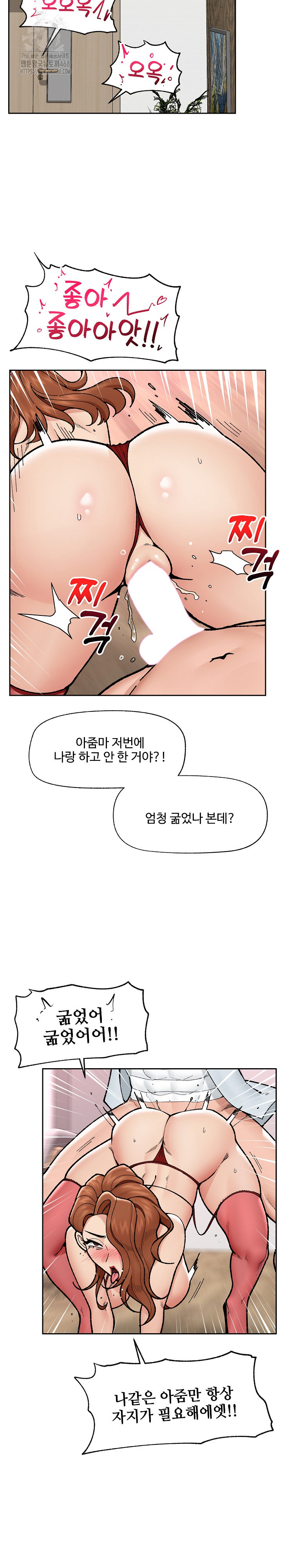 Hypnotist Security Guard Raw - Chapter 50 - photo - 6