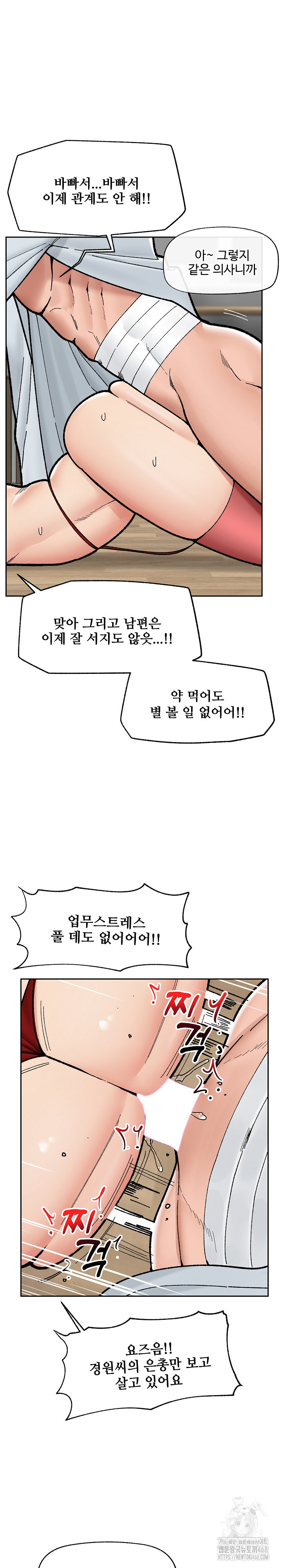 Hypnotist Security Guard Raw - Chapter 50 - photo - 8
