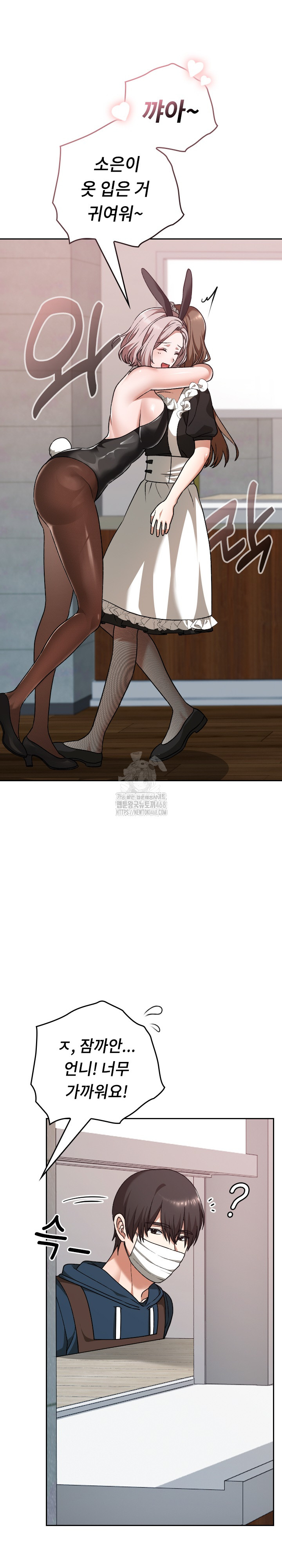 Keep It a Secret in School Raw - Chapter 37 - photo - 11