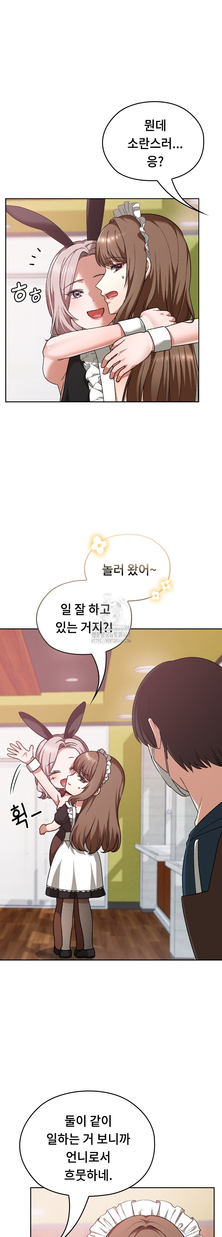 Keep It a Secret in School Raw - Chapter 37 - photo - 12