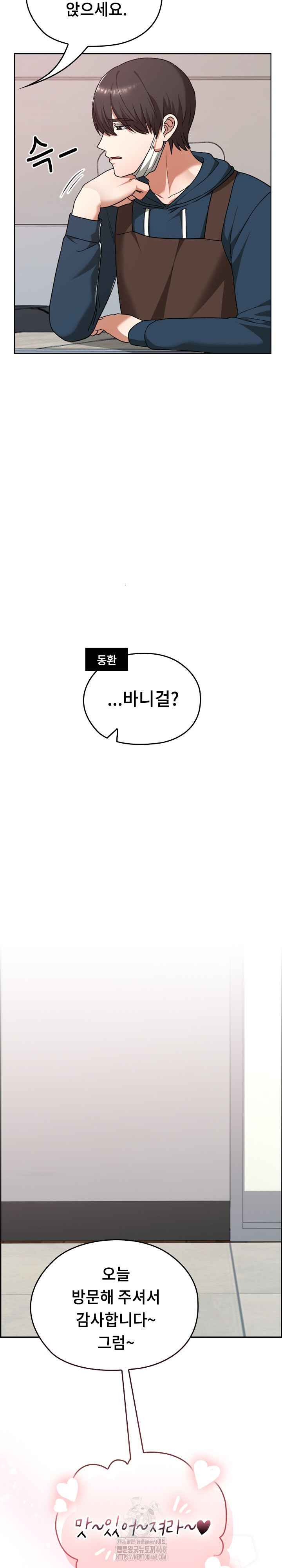 Keep It a Secret in School Raw - Chapter 37 - photo - 14