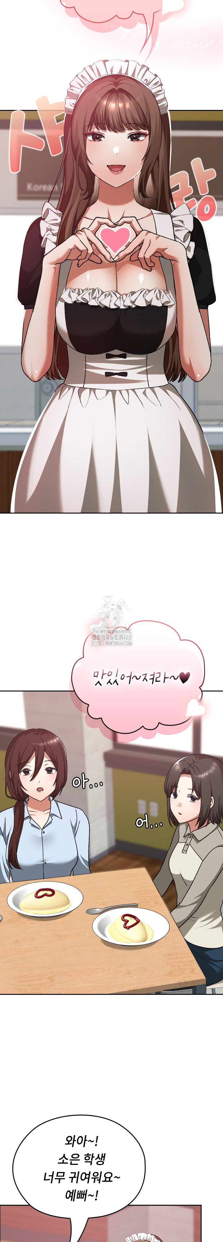 Keep It a Secret in School Raw - Chapter 37 - photo - 15