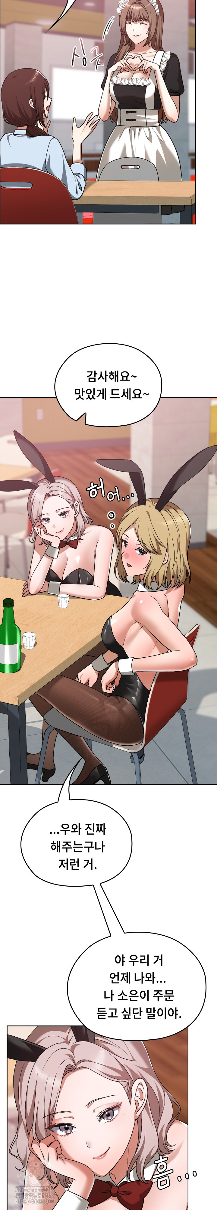Keep It a Secret in School Raw - Chapter 37 - photo - 16