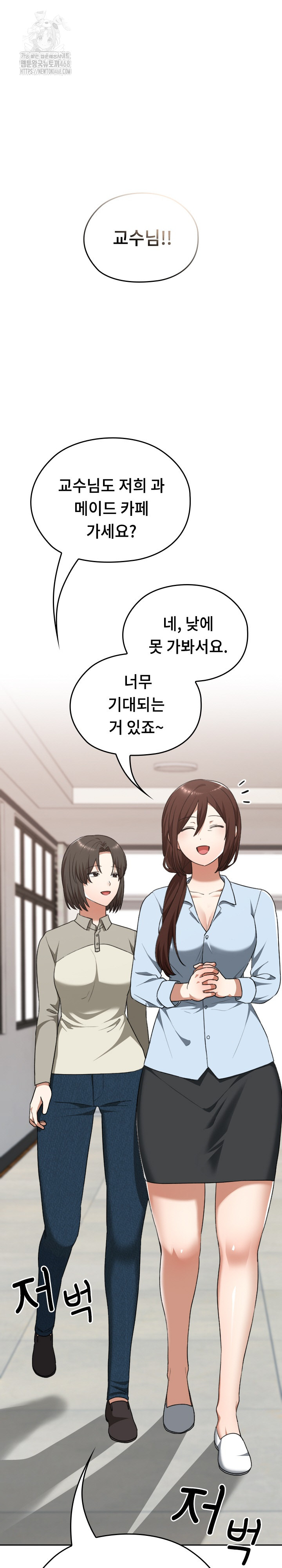 Keep It a Secret in School Raw - Chapter 37 - photo - 2
