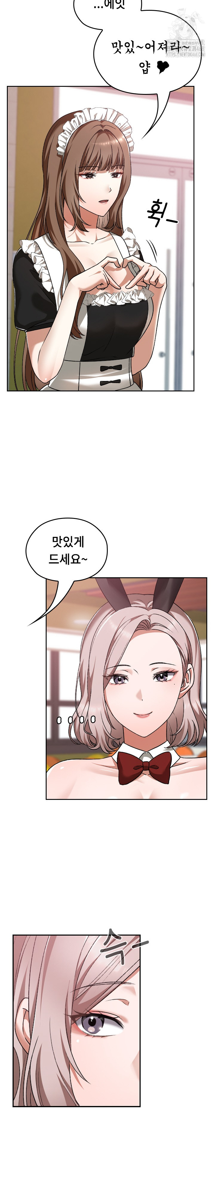 Keep It a Secret in School Raw - Chapter 37 - photo - 21
