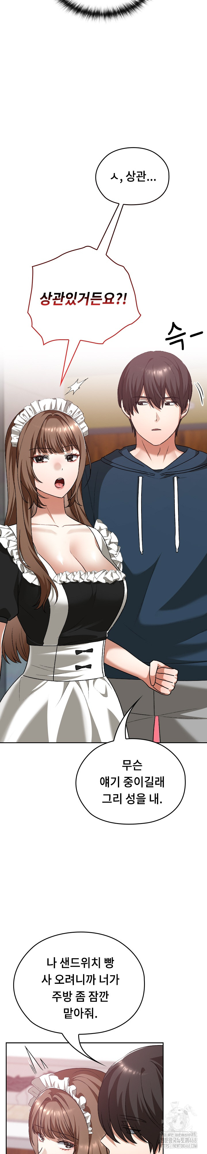 Keep It a Secret in School Raw - Chapter 37 - photo - 26