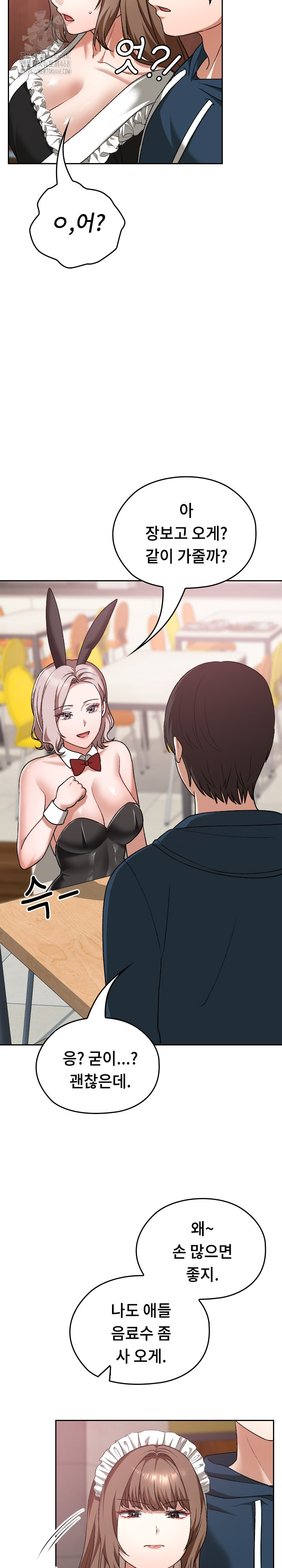 Keep It a Secret in School Raw - Chapter 37 - photo - 27