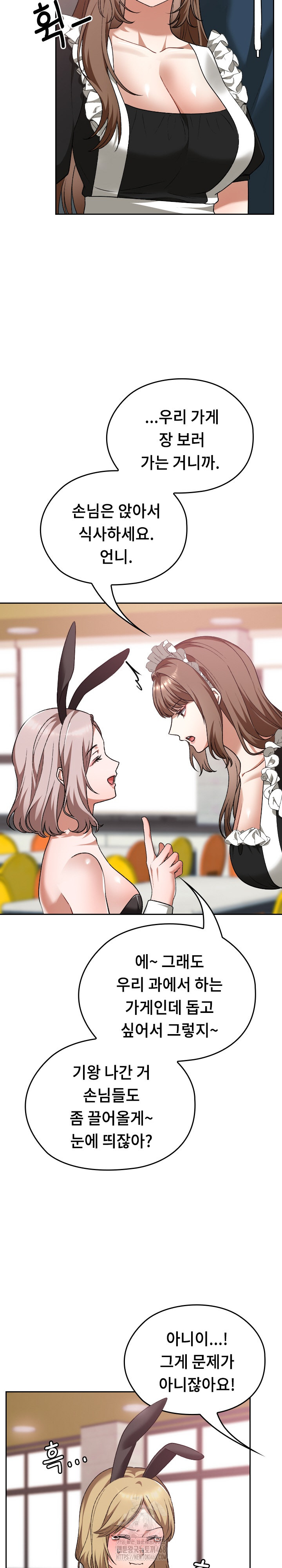 Keep It a Secret in School Raw - Chapter 37 - photo - 28