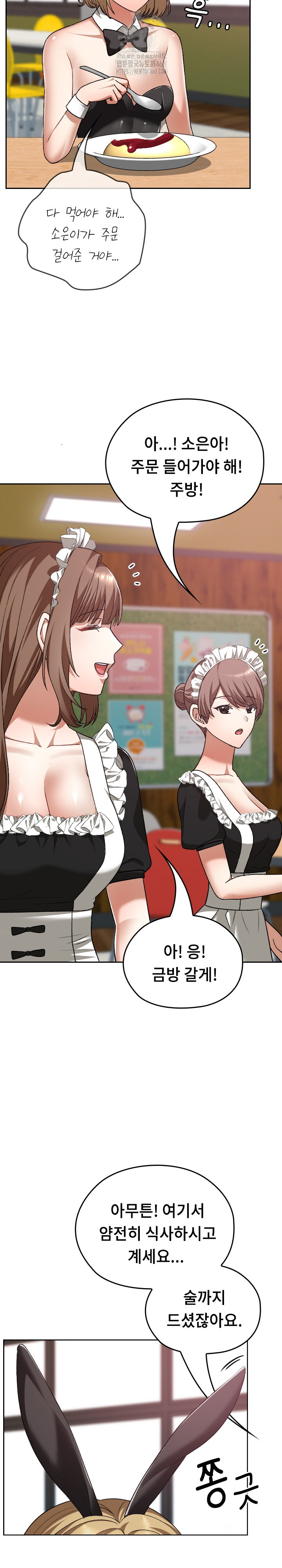 Keep It a Secret in School Raw - Chapter 37 - photo - 29