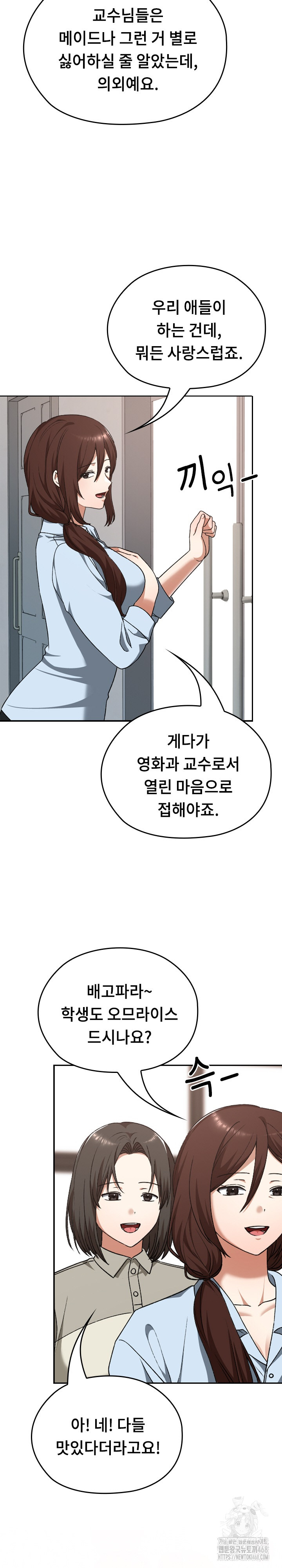 Keep It a Secret in School Raw - Chapter 37 - photo - 3