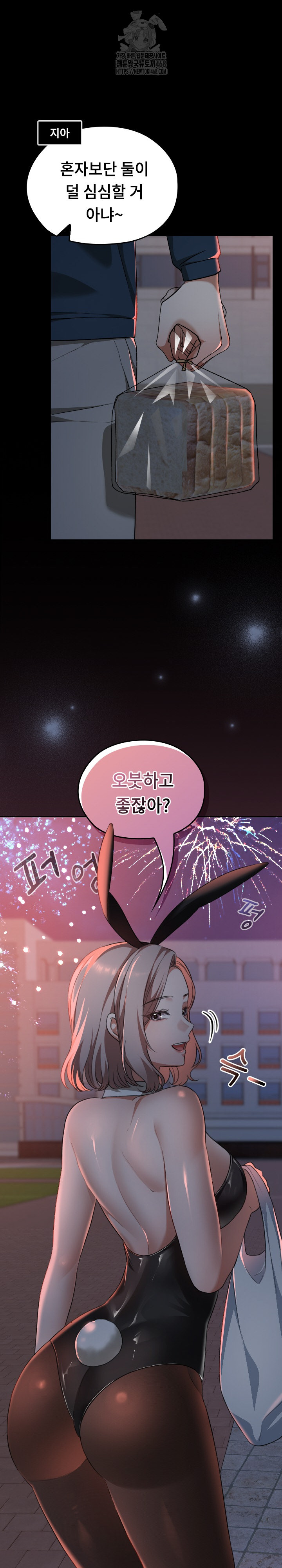Keep It a Secret in School Raw - Chapter 37 - photo - 33