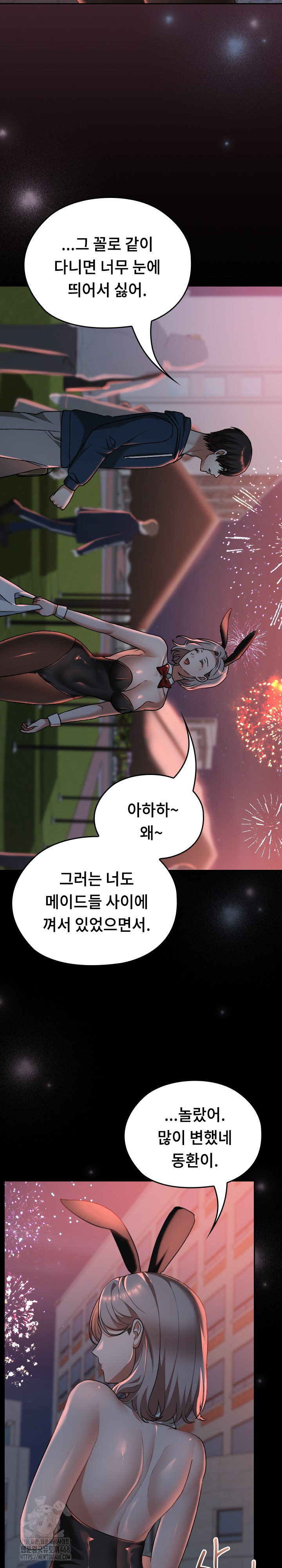Keep It a Secret in School Raw - Chapter 37 - photo - 34